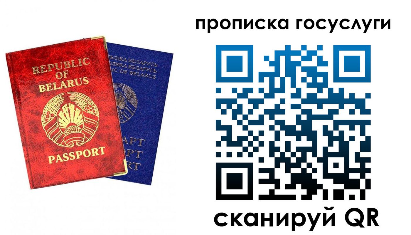временная регистрация поиск в Ангарске